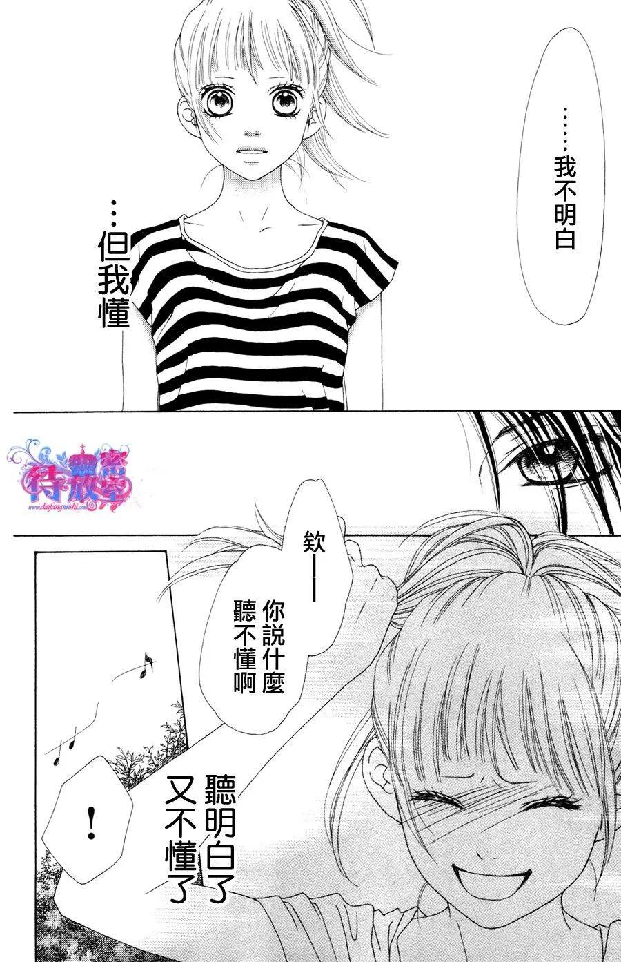 《向前行》第17回 第10页
