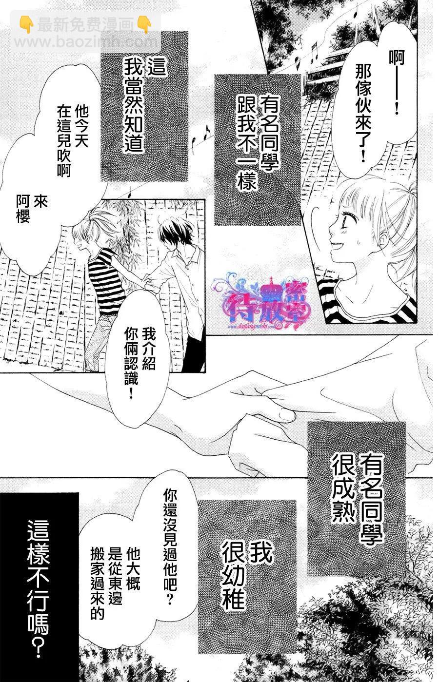 《向前行》第17回 第11页