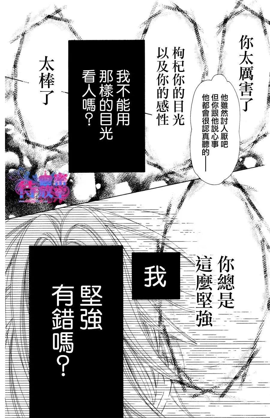 《向前行》第17回 第12页