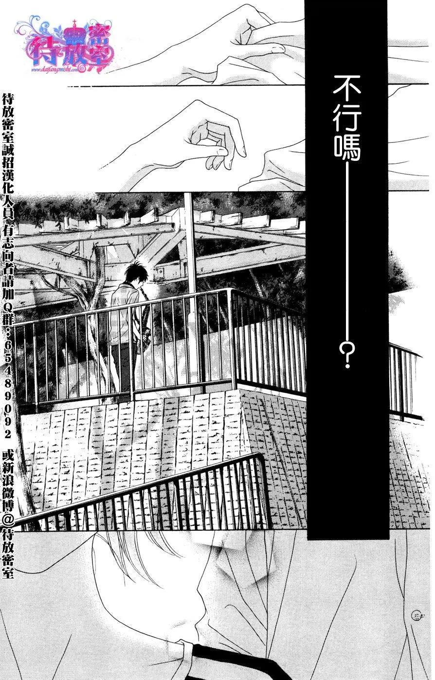 《向前行》第17回 第13页