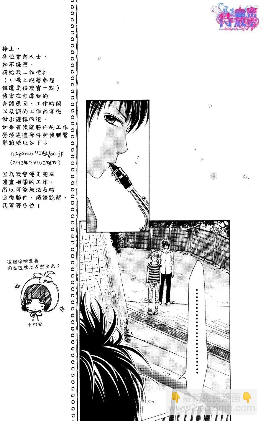 《向前行》第17回 第17页