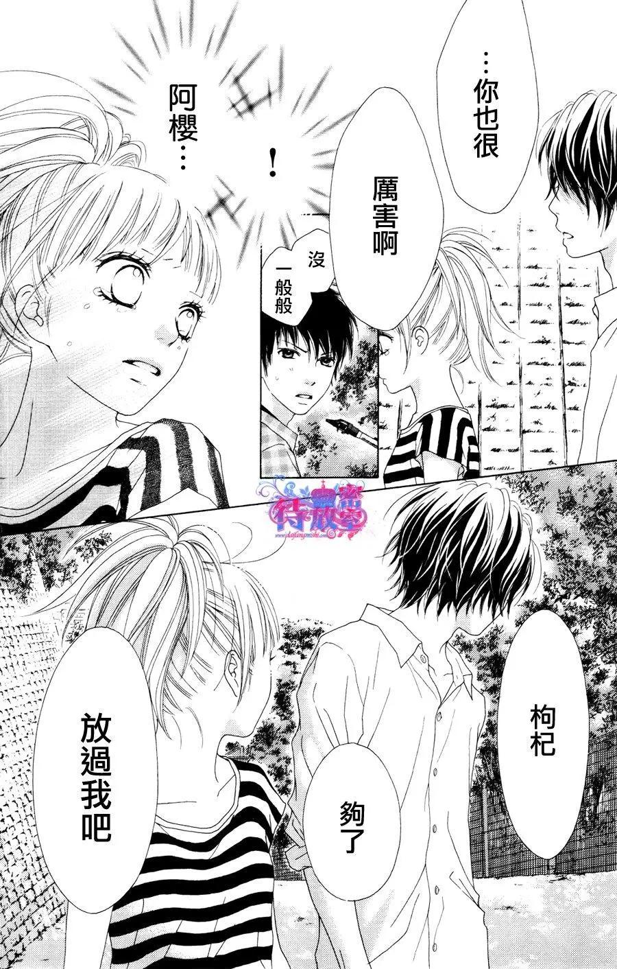 《向前行》第17回 第18页