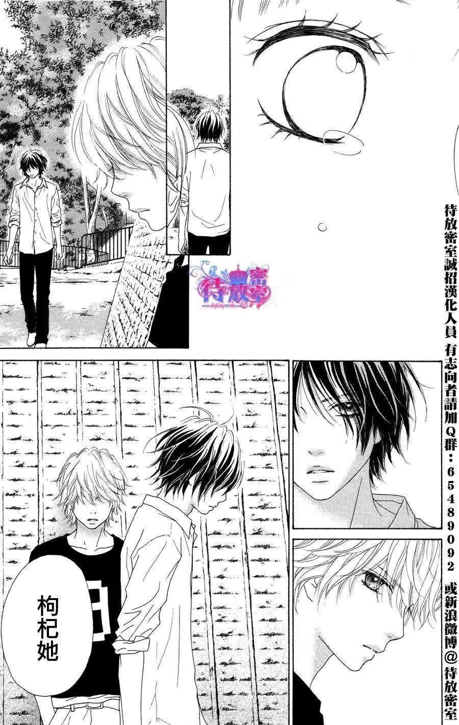《向前行》第17回 第19页