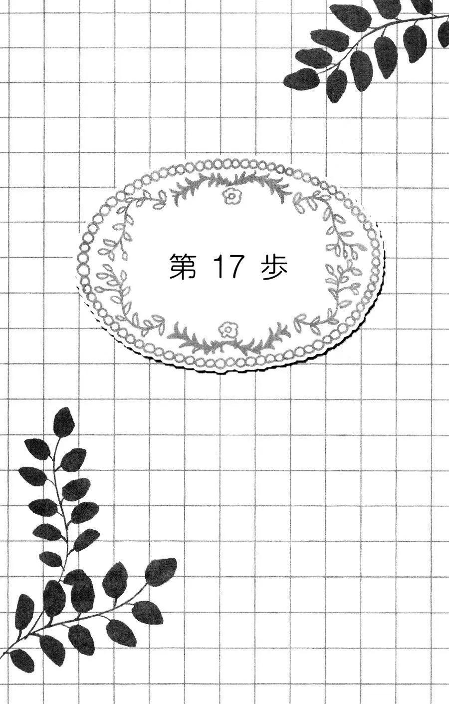 《向前行》第17回 第1页
