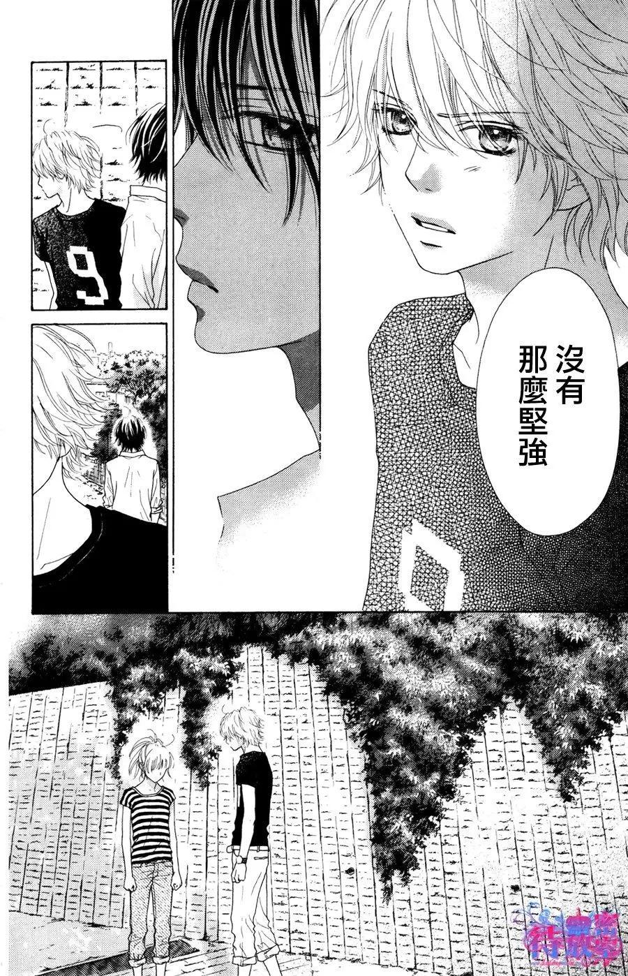 《向前行》第17回 第20页
