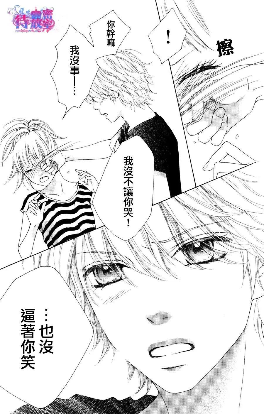 《向前行》第17回 第21页