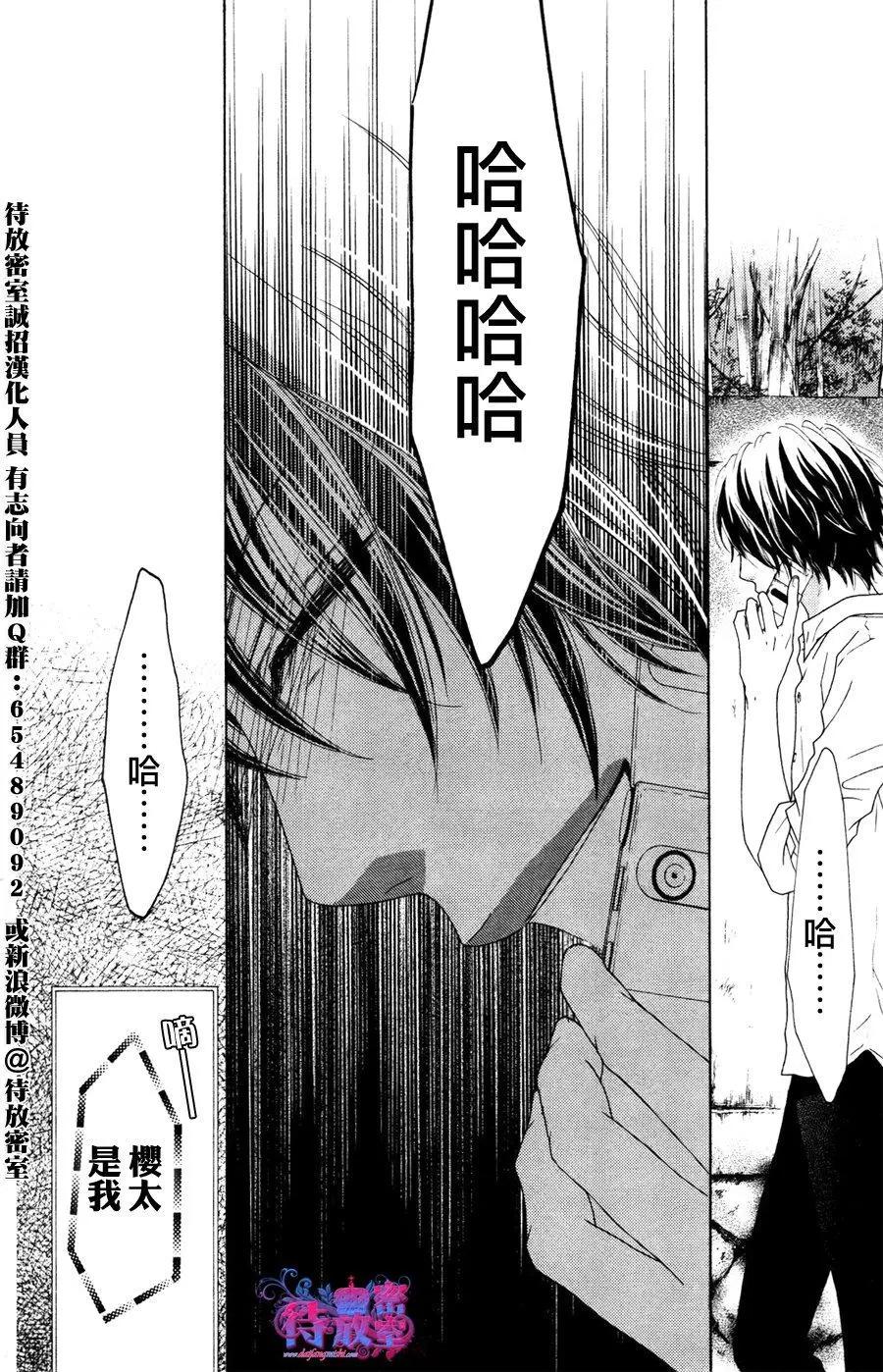 《向前行》第17回 第24页