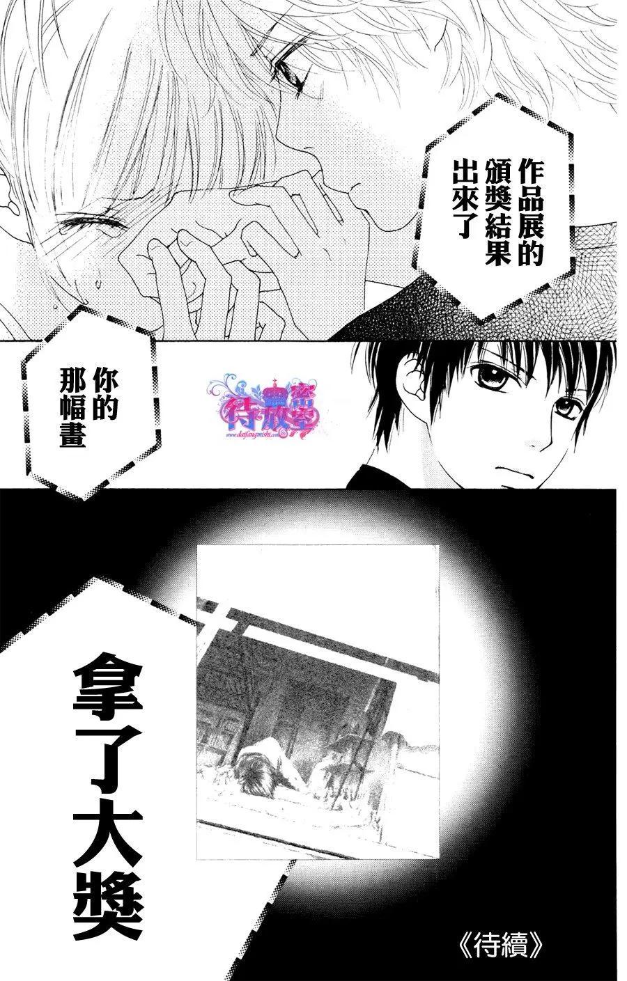《向前行》第17回 第25页