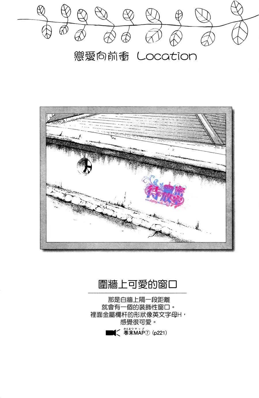 《向前行》第17回 第26页