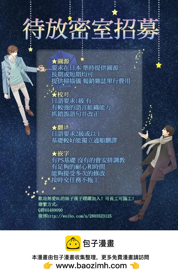 《向前行》第17回 第27页