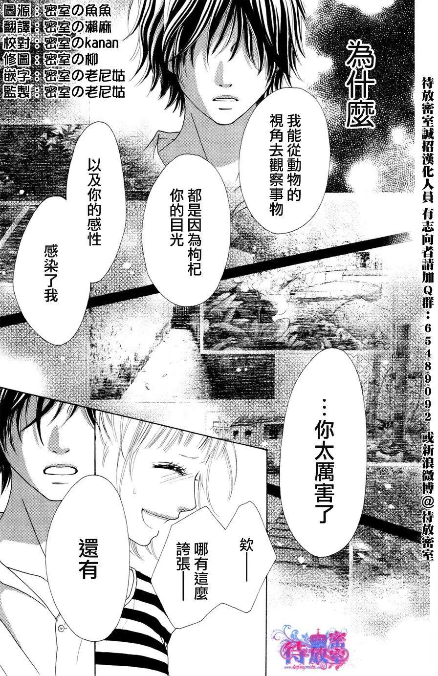 《向前行》第17回 第3页
