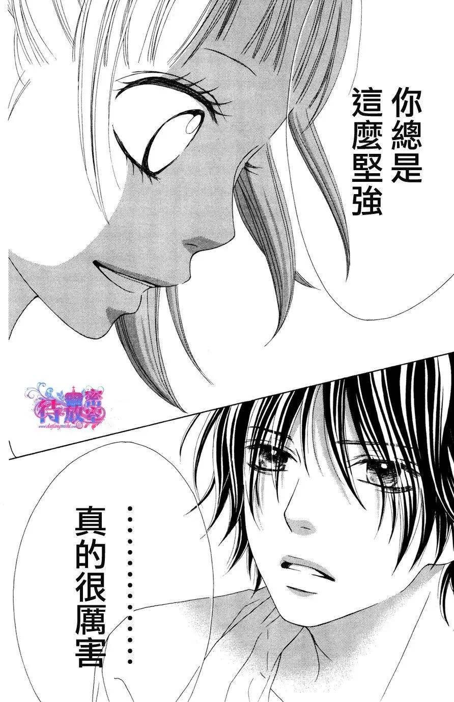 《向前行》第17回 第4页