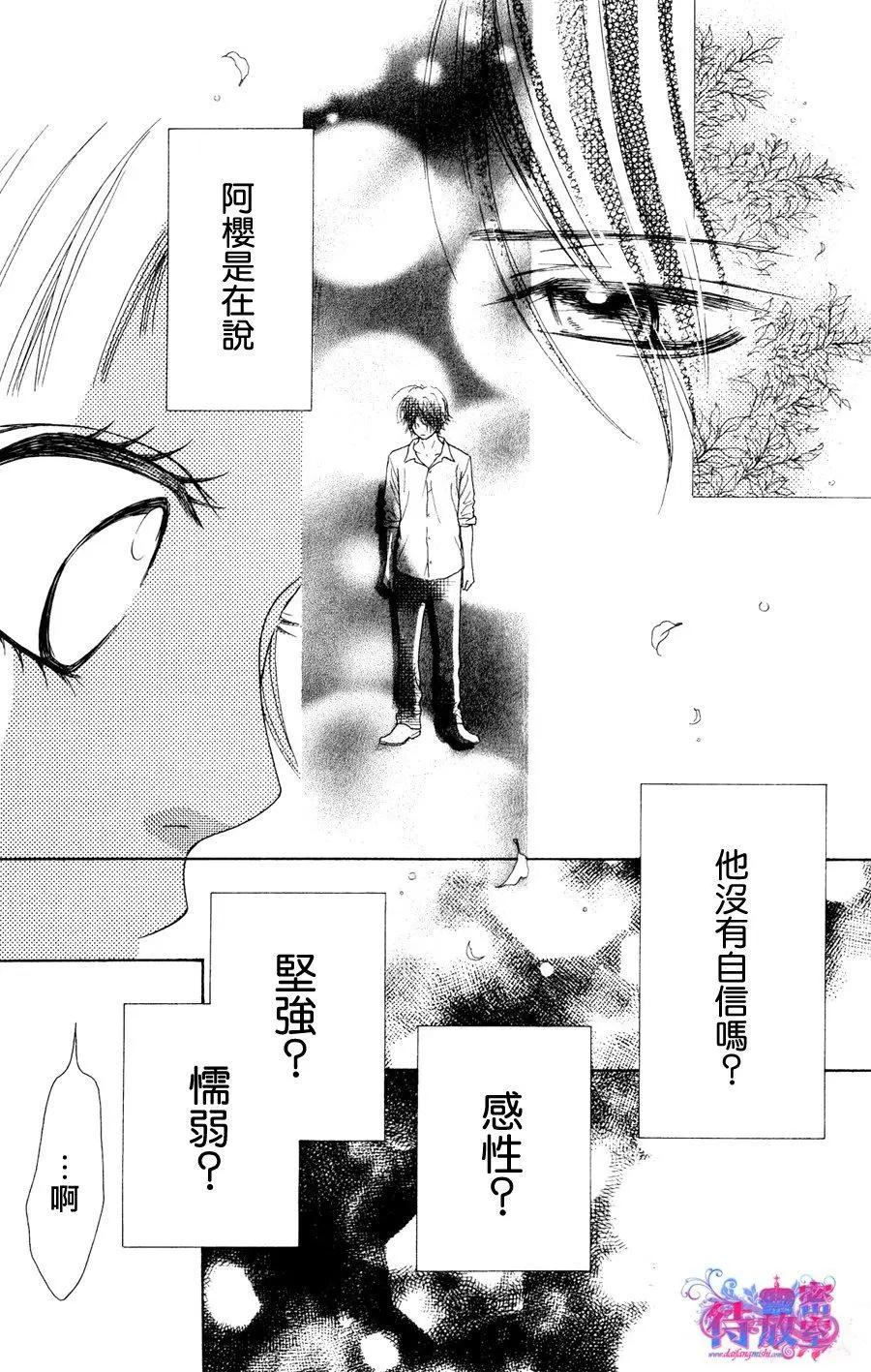 《向前行》第17回 第5页