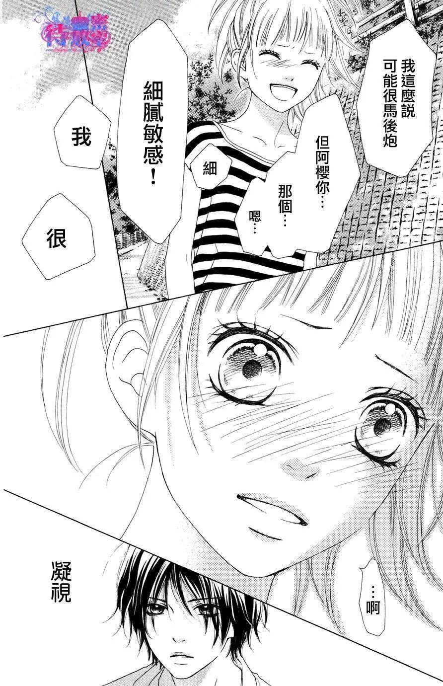 《向前行》第17回 第6页