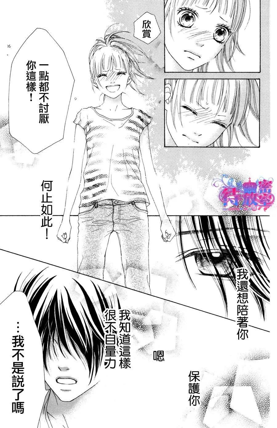 《向前行》第17回 第7页