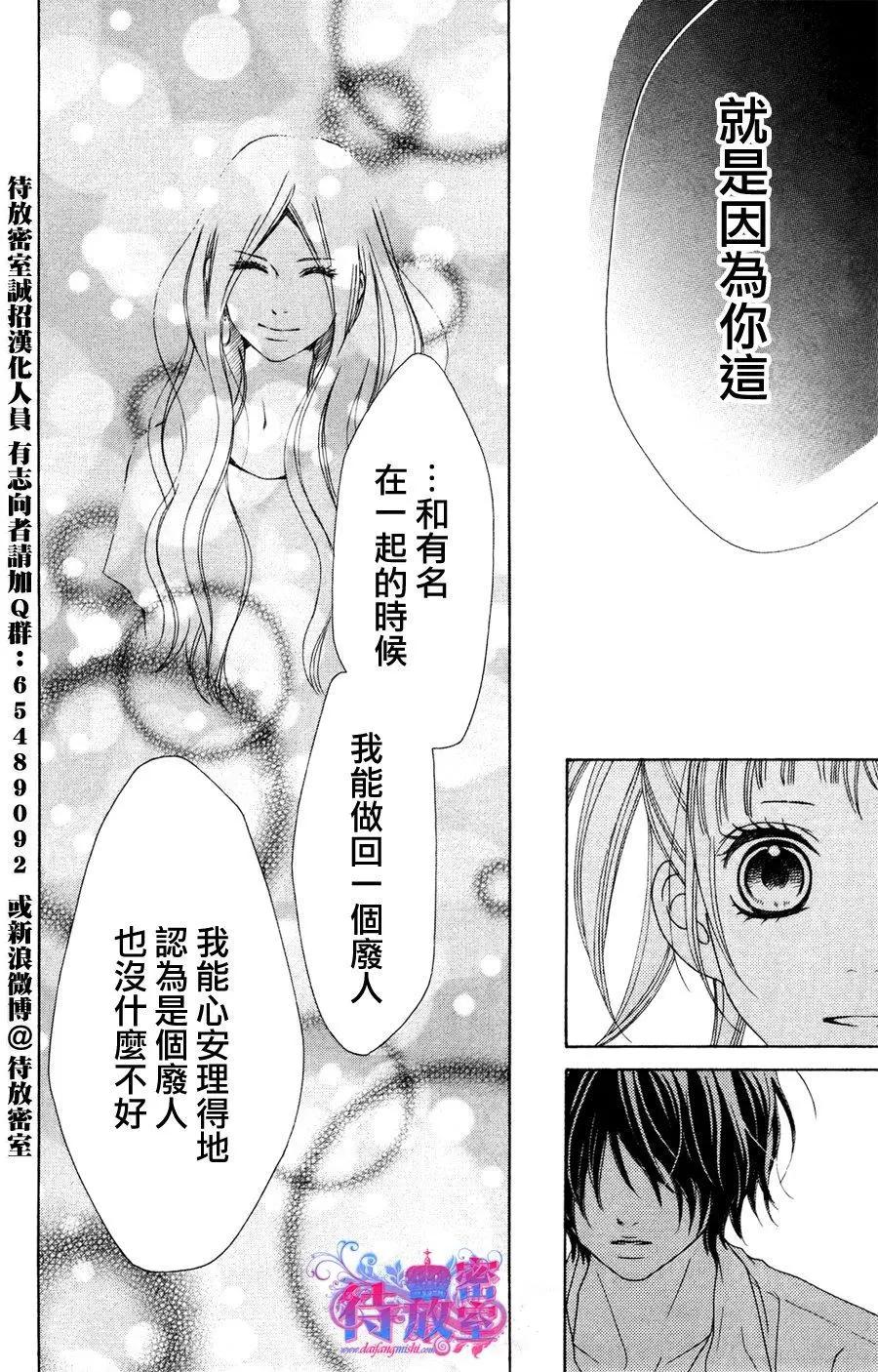 《向前行》第17回 第8页