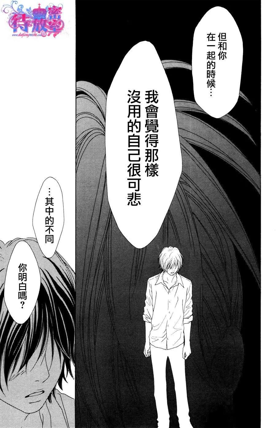 《向前行》第17回 第9页