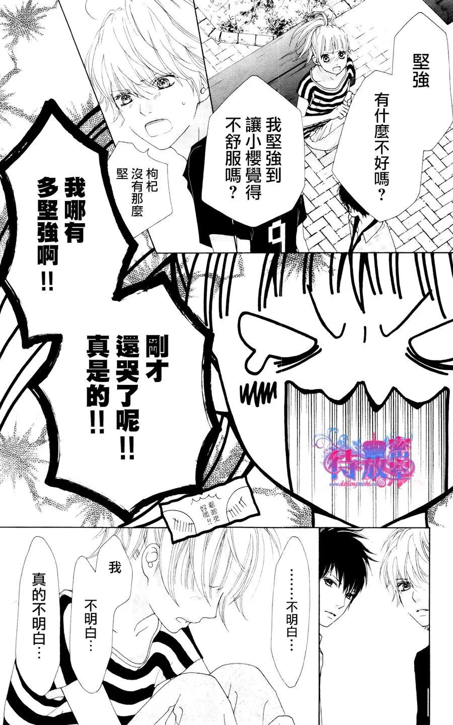 《向前行》第18回 第10页