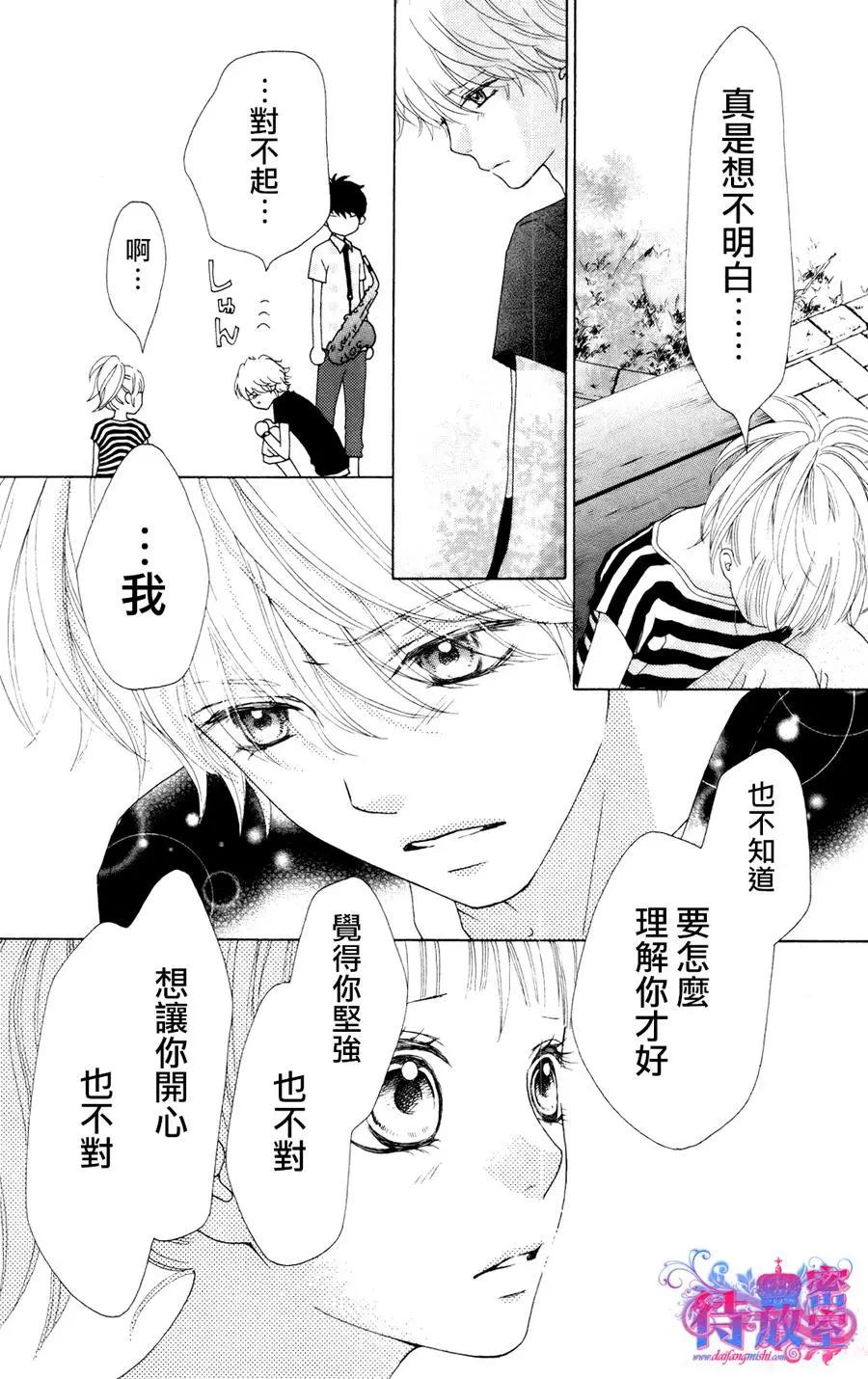 《向前行》第18回 第12页