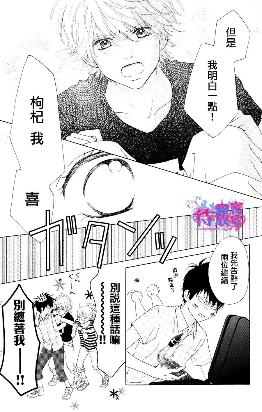《向前行》第18回 第13页