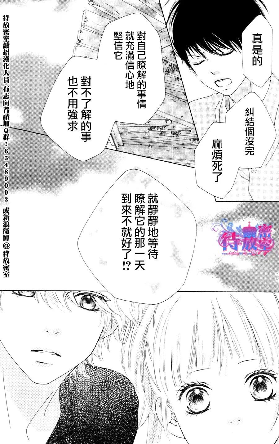 《向前行》第18回 第14页
