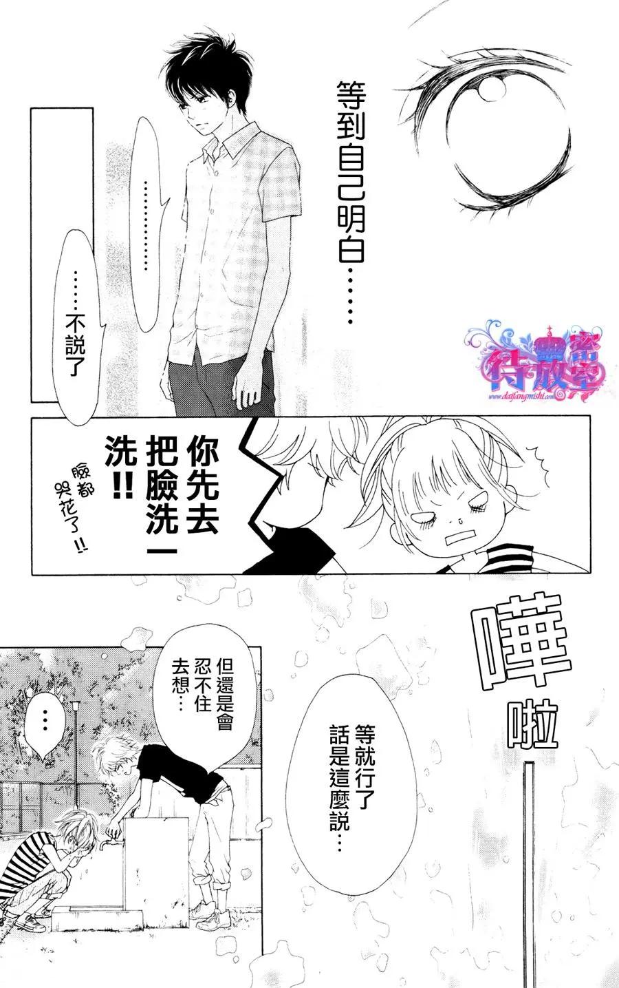 《向前行》第18回 第15页