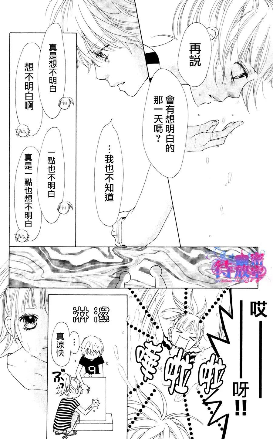 《向前行》第18回 第16页