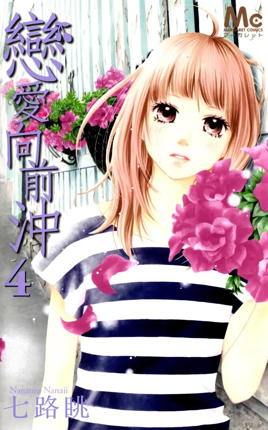 《向前行》第18回 第1页
