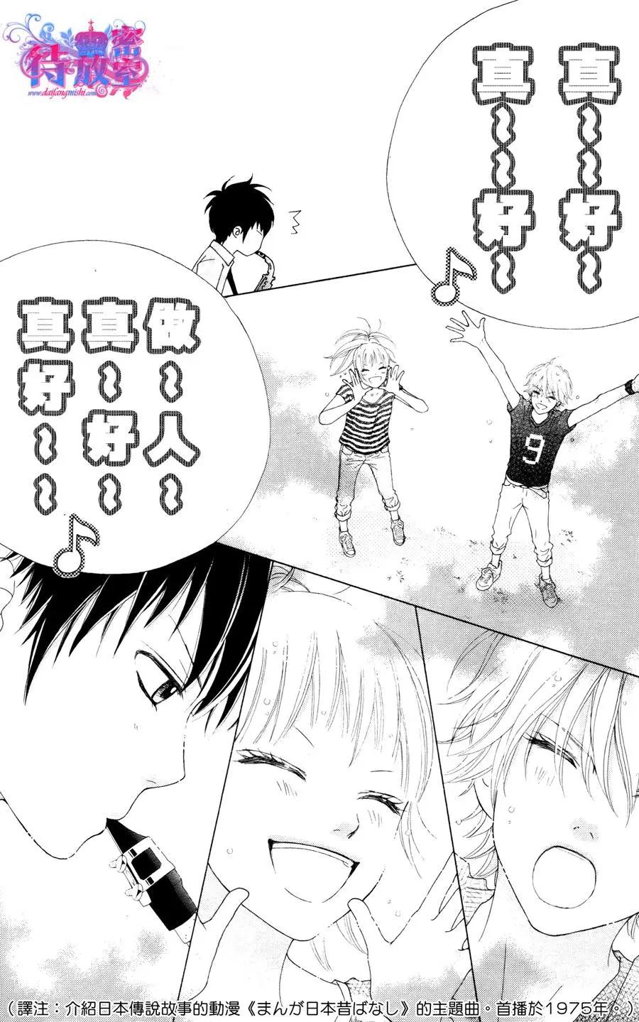 《向前行》第18回 第20页