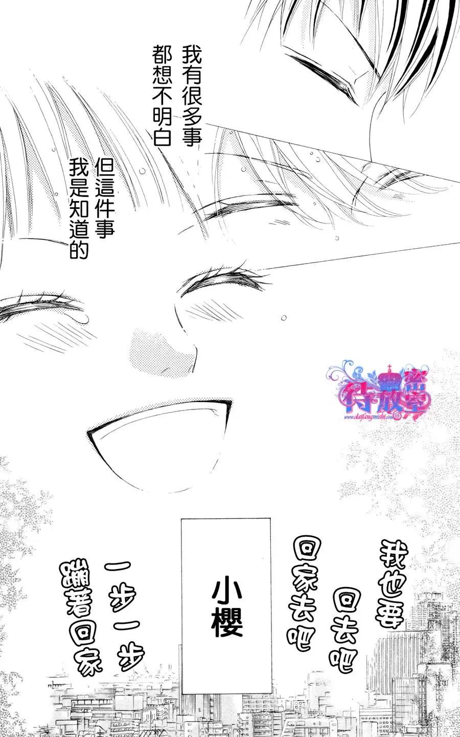 《向前行》第18回 第21页
