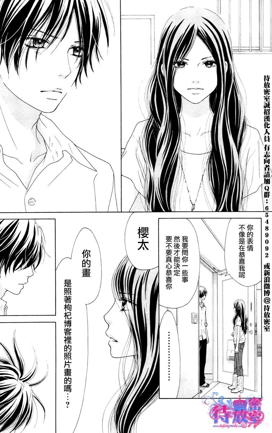 《向前行》第18回 第23页