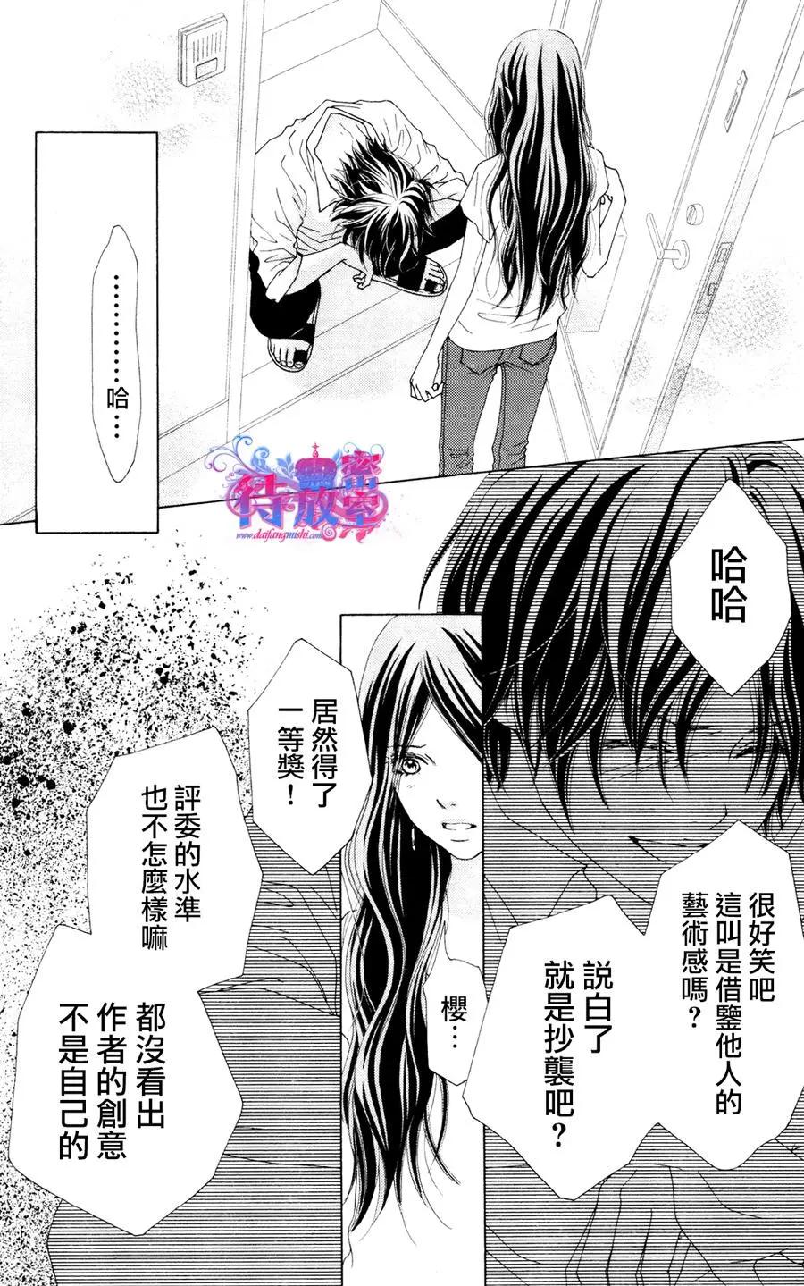 《向前行》第18回 第24页