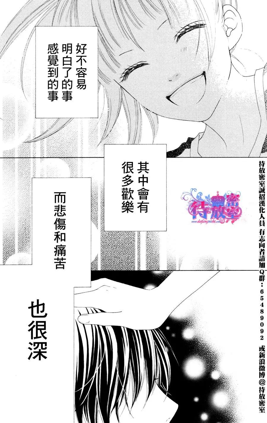 《向前行》第18回 第29页
