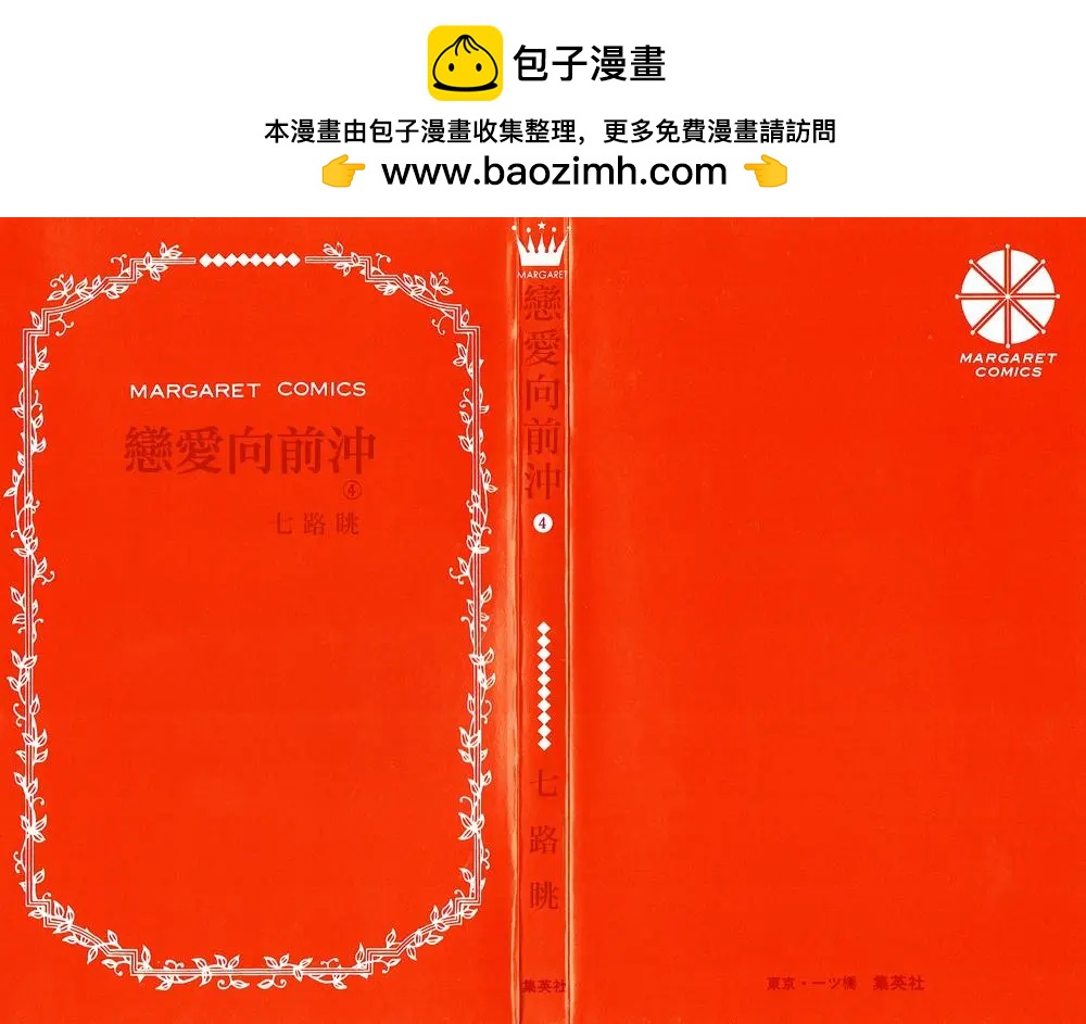 《向前行》第18回 第2页