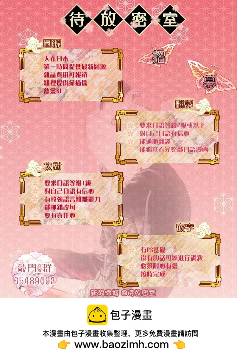 《向前行》第18回 第31页