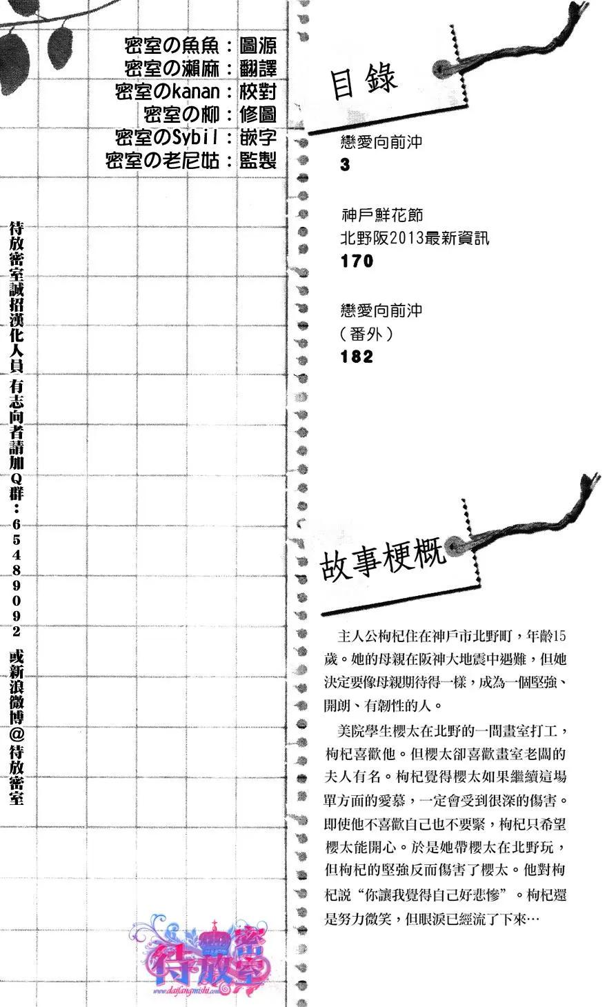 《向前行》第18回 第4页
