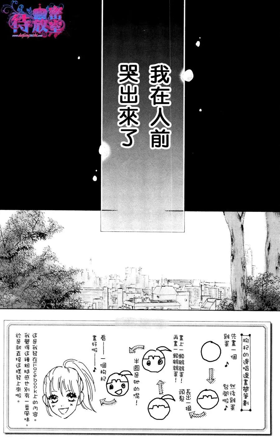 《向前行》第18回 第6页