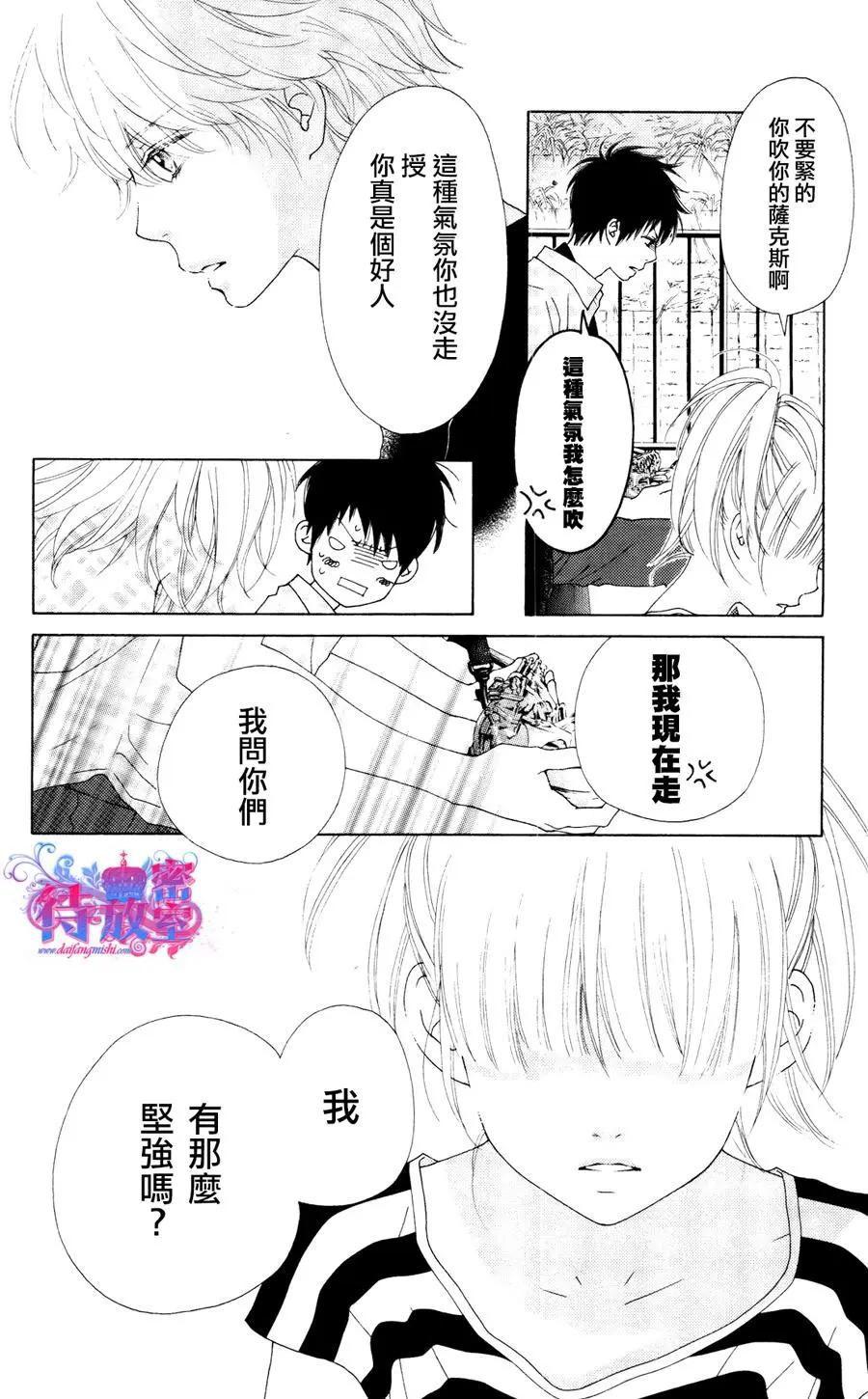 《向前行》第18回 第8页