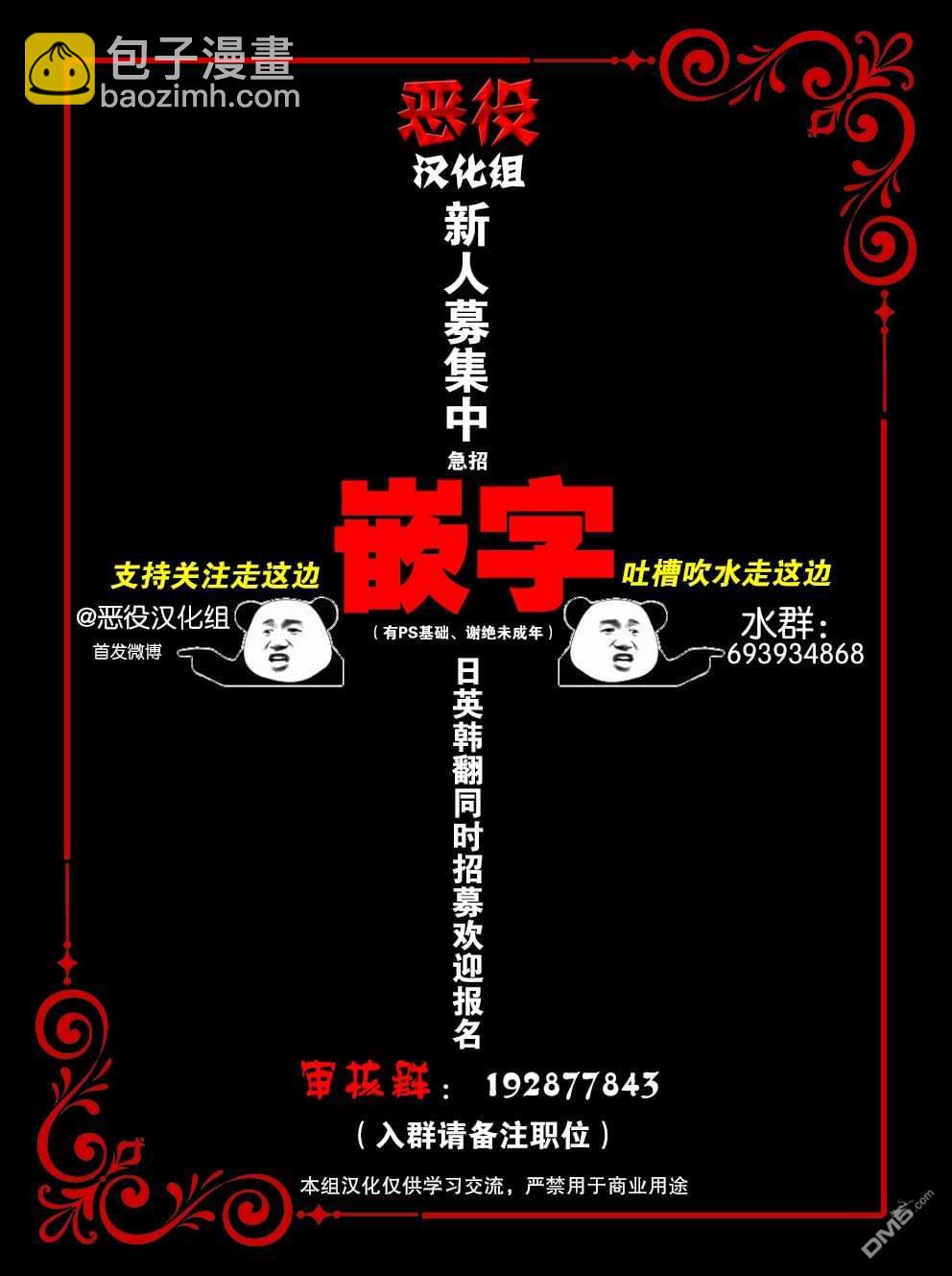 《致我多重人格又粗鲁的他》第4话 第8页