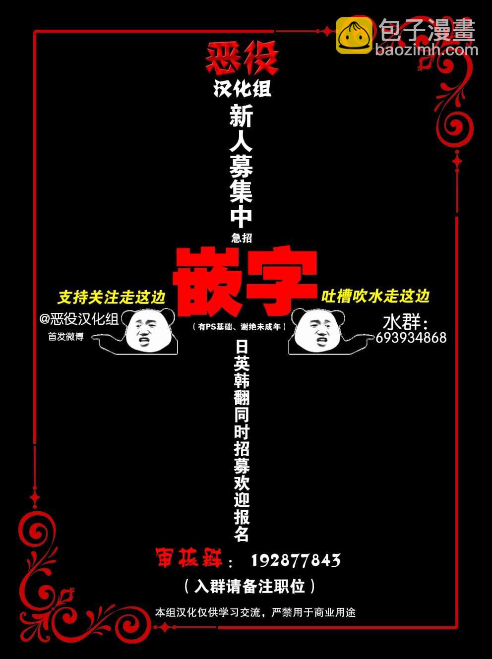 《致我多重人格又粗鲁的他》第2话 第10页