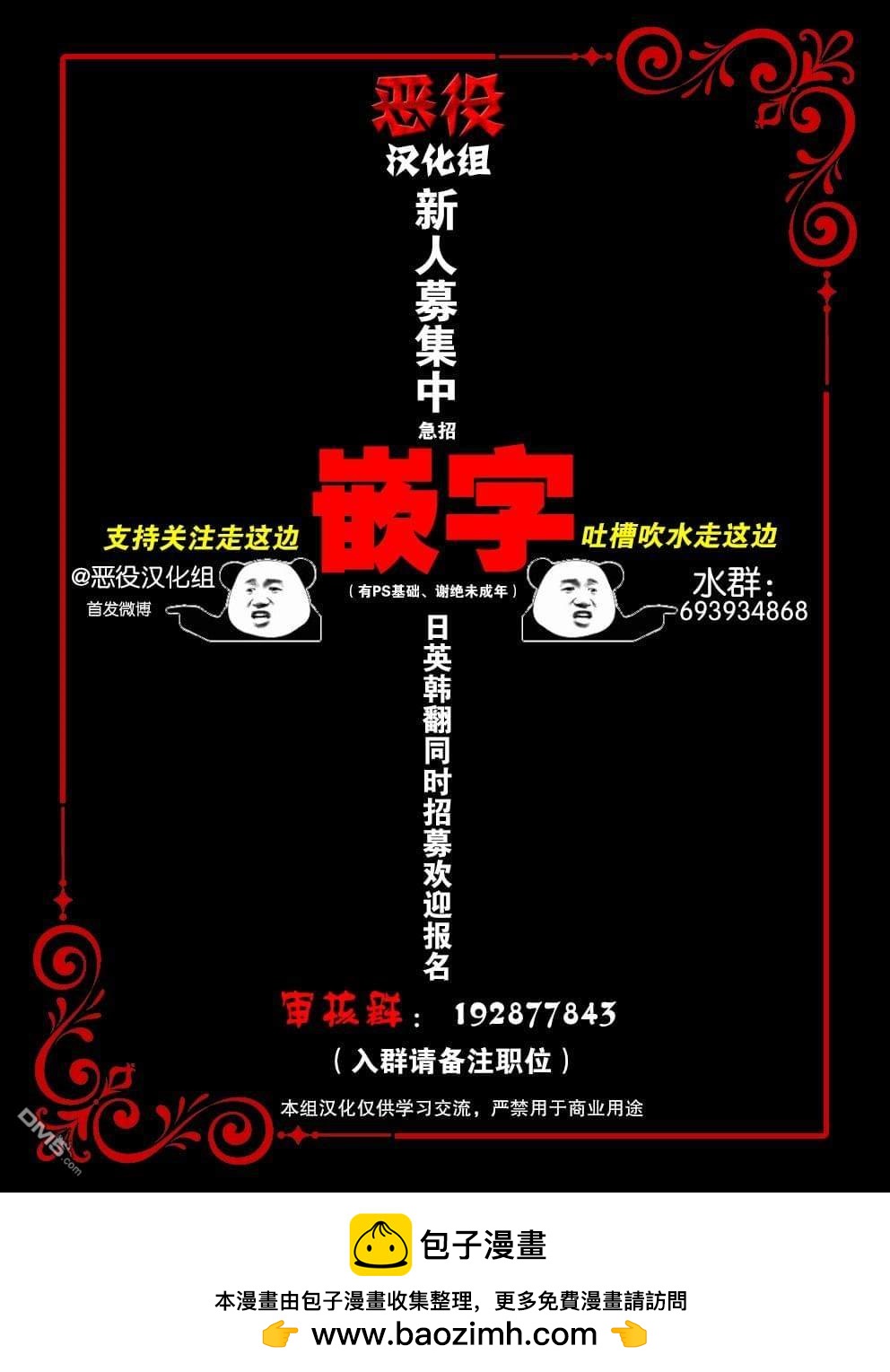 《致我多重人格又粗鲁的他》第1话 第10页