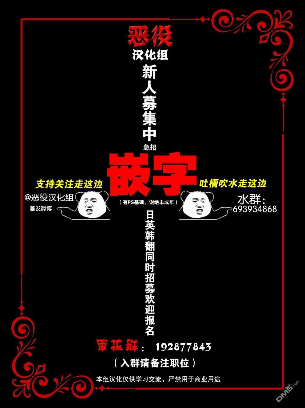 《致我多重人格又粗鲁的他》第6话 第9页