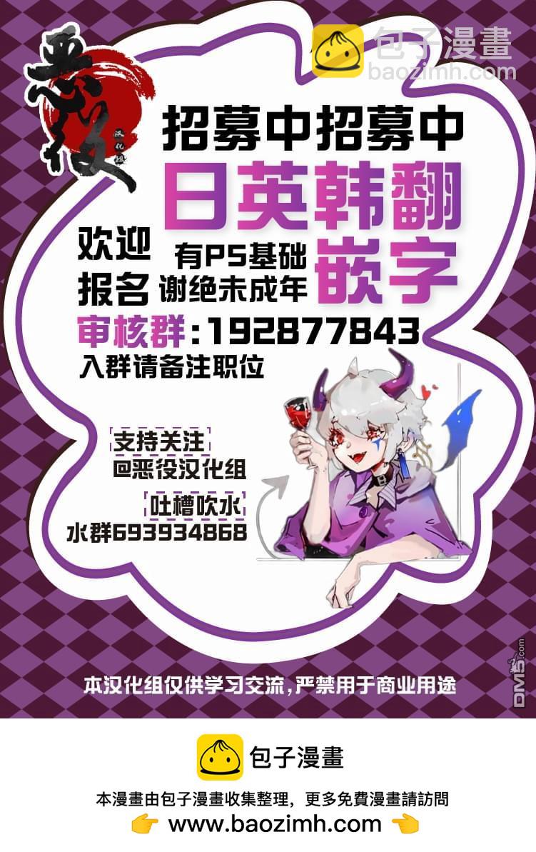 《致我多重人格又粗鲁的他》第13话 第12页