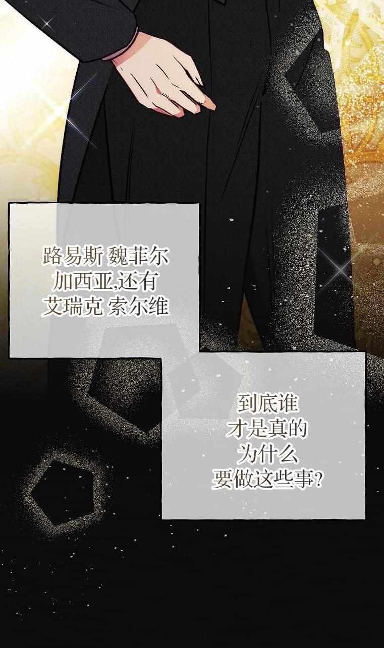 《致我多重人格又粗鲁的他》第18话 第11页