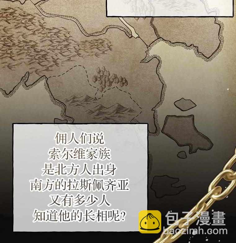 《致我多重人格又粗鲁的他》第18话 第13页