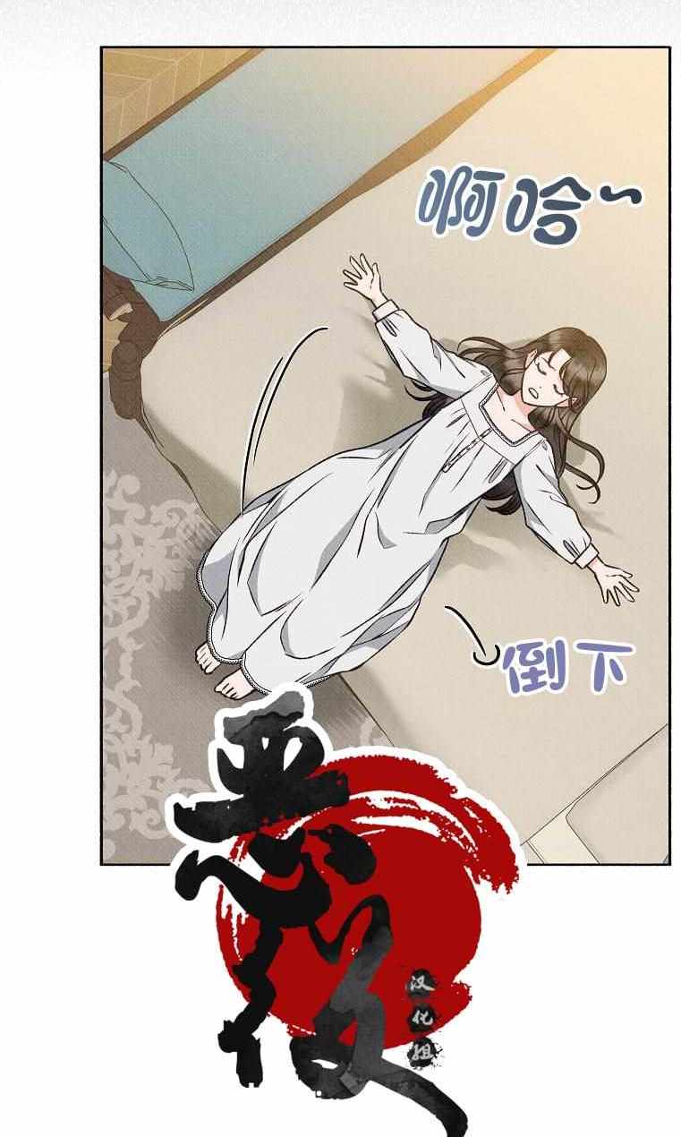 《致我多重人格又粗鲁的他》第18话 第15页