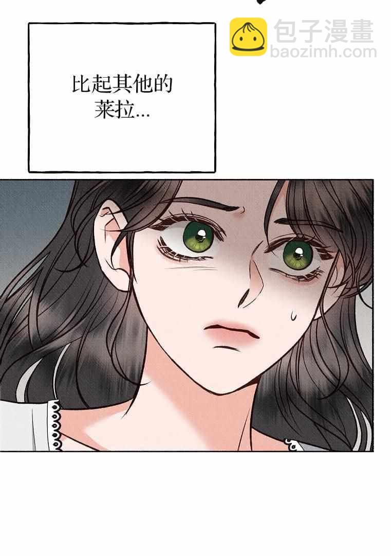 《致我多重人格又粗鲁的他》第18话 第16页