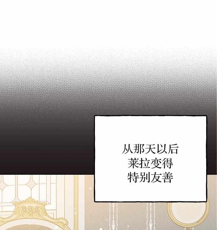 《致我多重人格又粗鲁的他》第18话 第17页