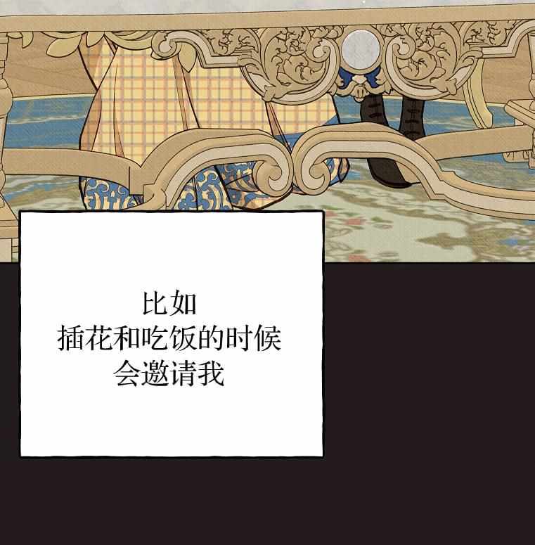 《致我多重人格又粗鲁的他》第18话 第19页
