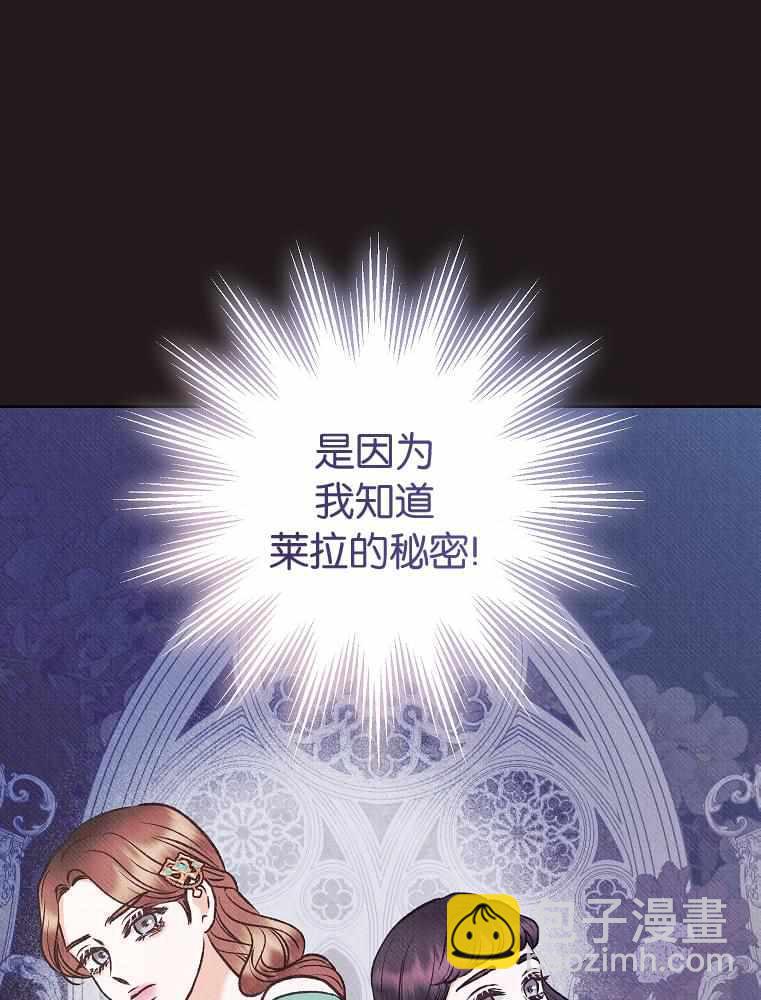 《致我多重人格又粗鲁的他》第18话 第23页